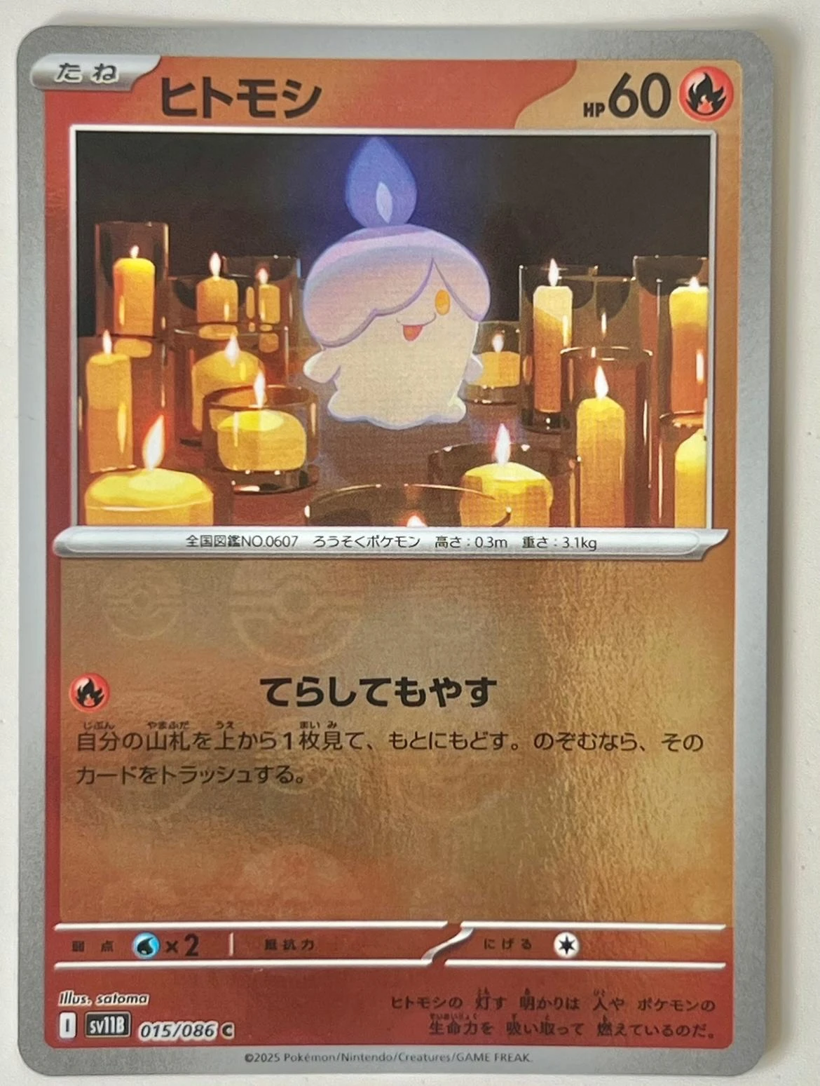 Litwick Poke Ball #15