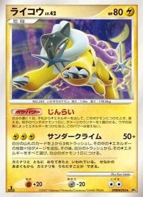 Raikou 1st Edition #293