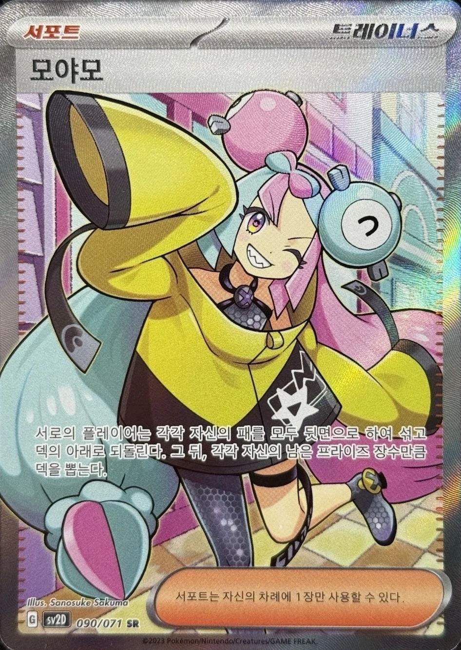 Iono #90