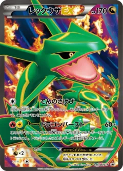 Rayquaza Ex 145bw P