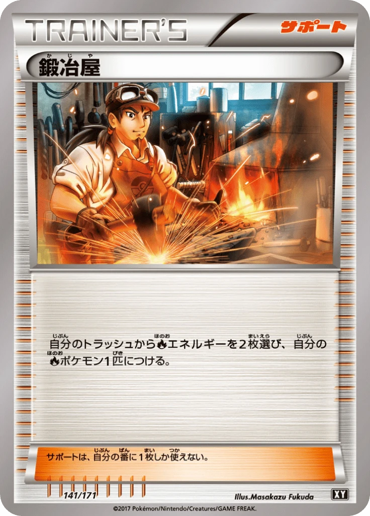 Blacksmith #141