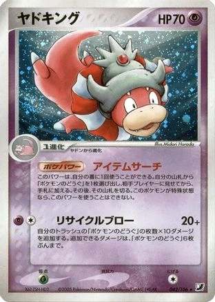 Slowking #42