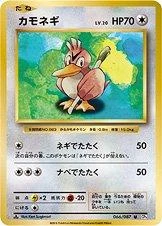Farfetch'd 1st Edition #66