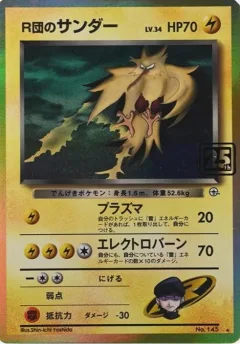 Rocket's Zapdos