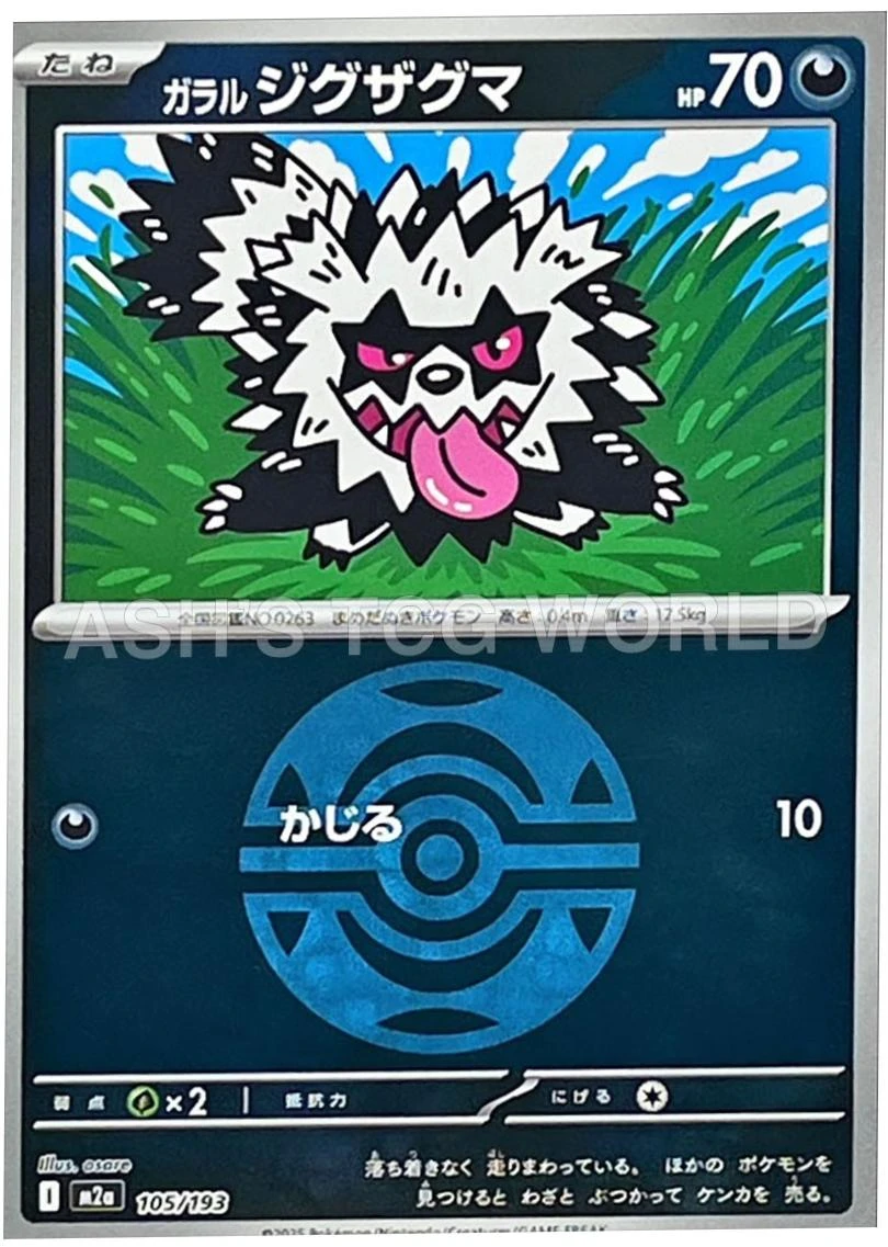 Galarian Zigzagoon Ball #105