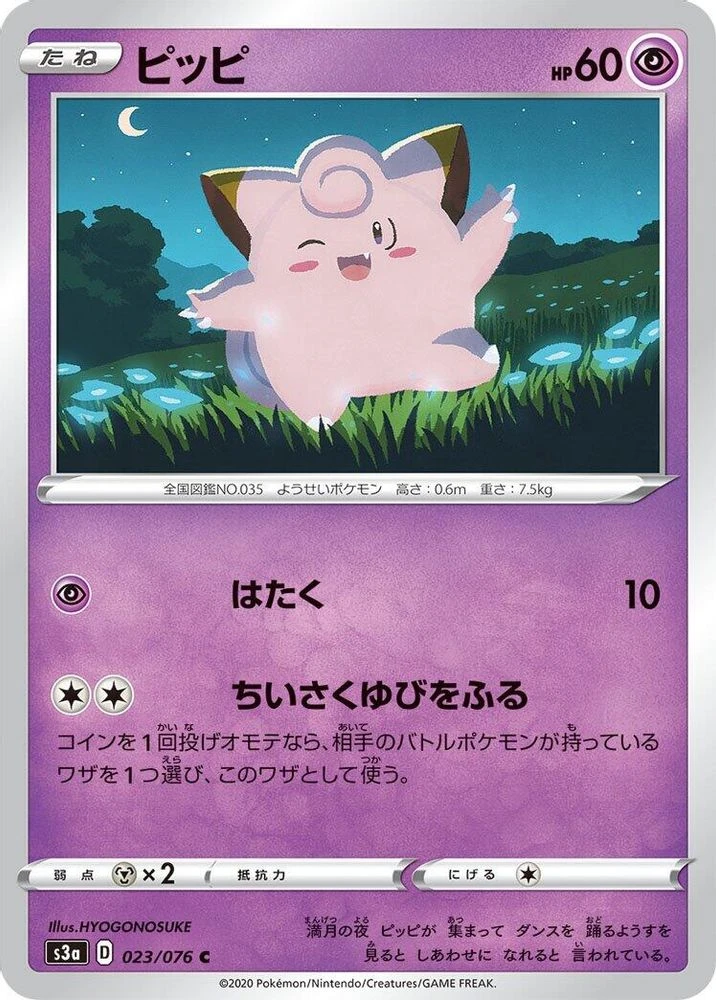 Clefairy #23