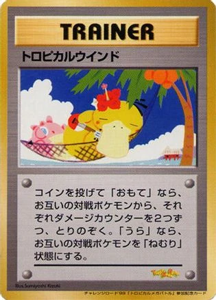 Tropical Wind Tropical Mega Battle