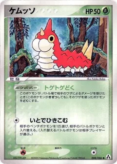 Wurmple 1st Edition