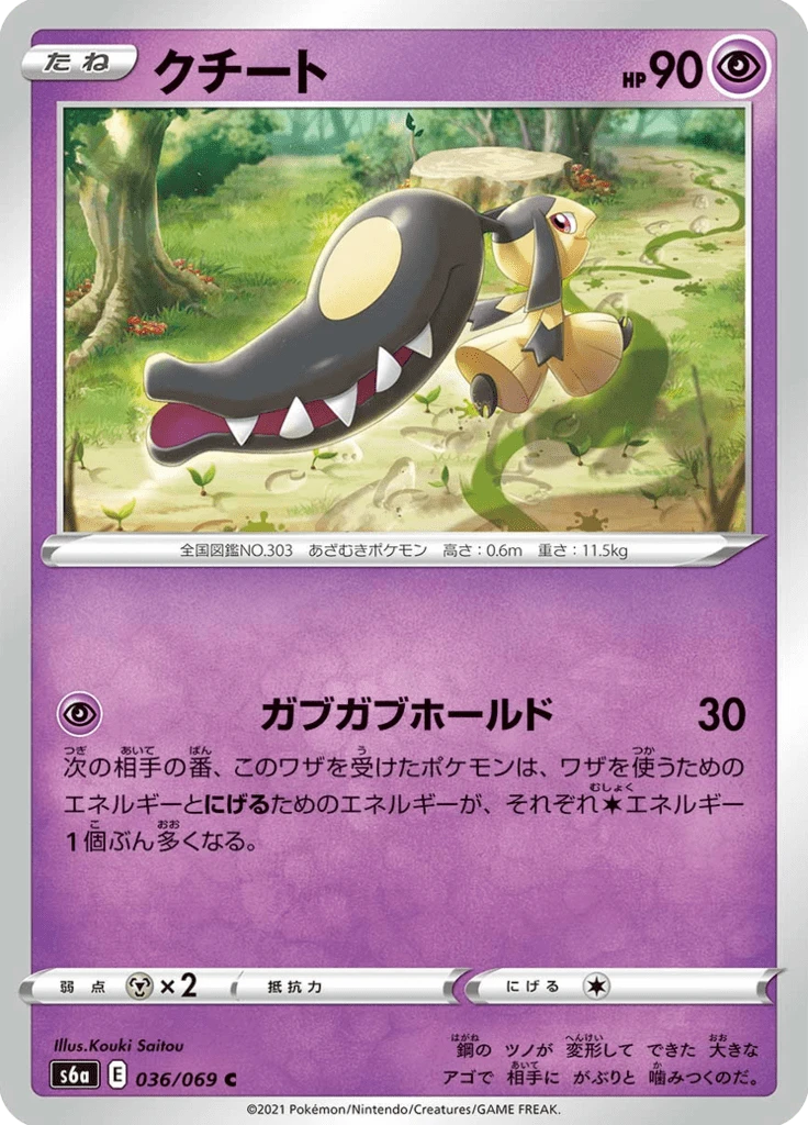 Mawile #36