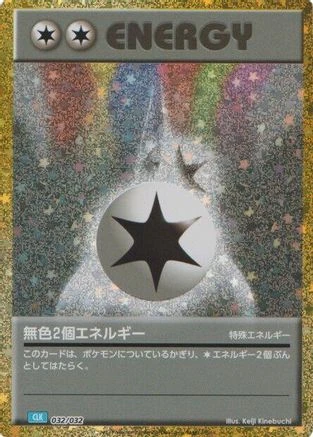 Double Colorless Energy #32