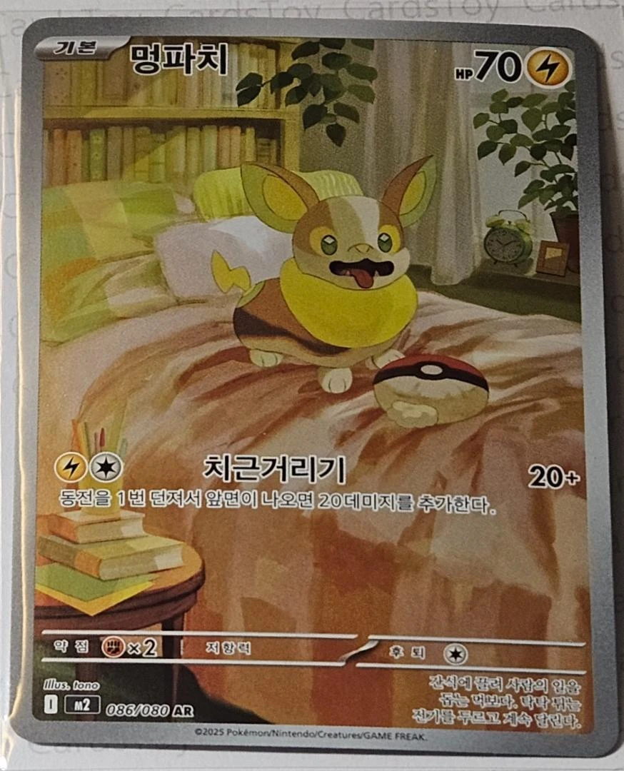 Yamper #86