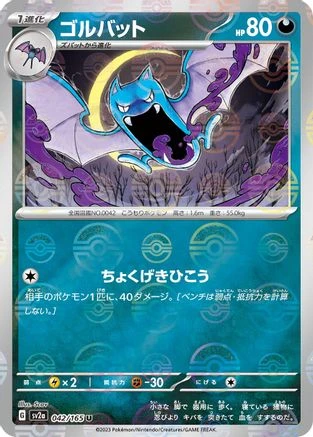Golbat Reverse #42
