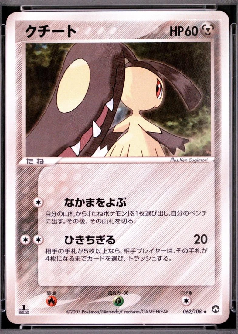 Mawile 1st Edition #62