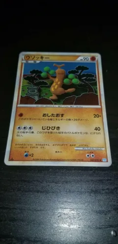 Sudowoodo