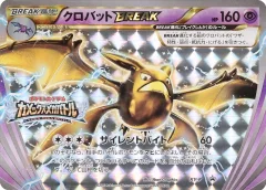 Crobat Break Xy P