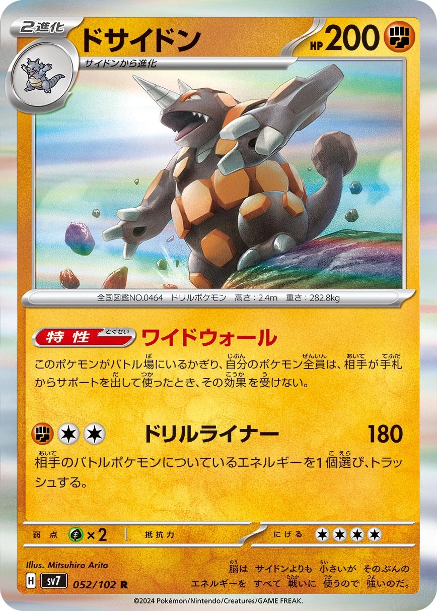 Rhyperior #52