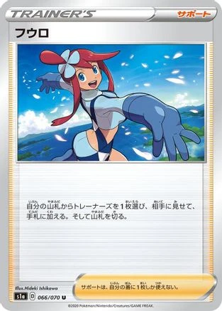 Skyla #66