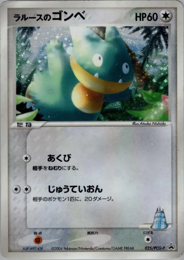 Munchlax #25/PCG-P