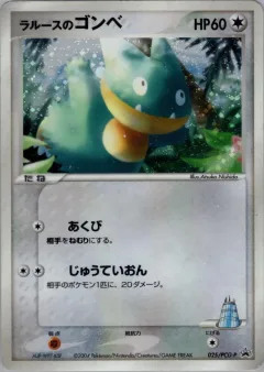 Munchlax