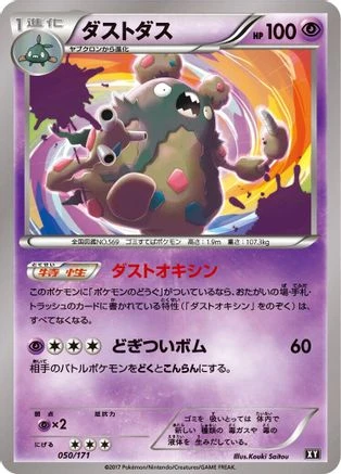Garbodor #50