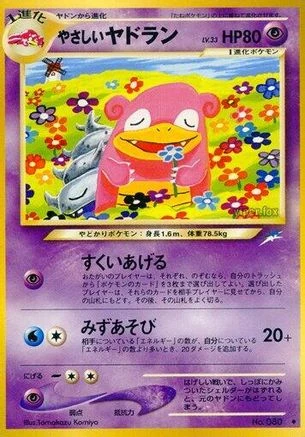 Light Slowbro #80