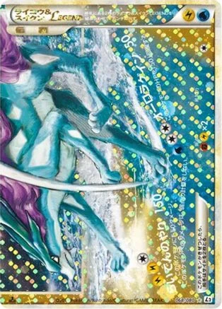 Raikou & Suicune Legend #68