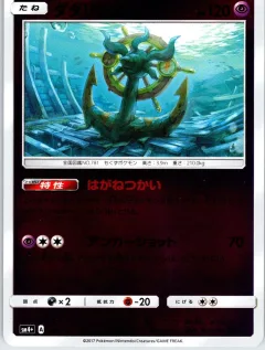 Dhelmise