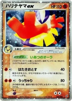 Hariyama Ex 1st Edition