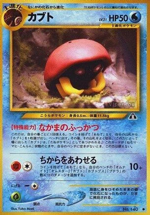 Kabuto #140