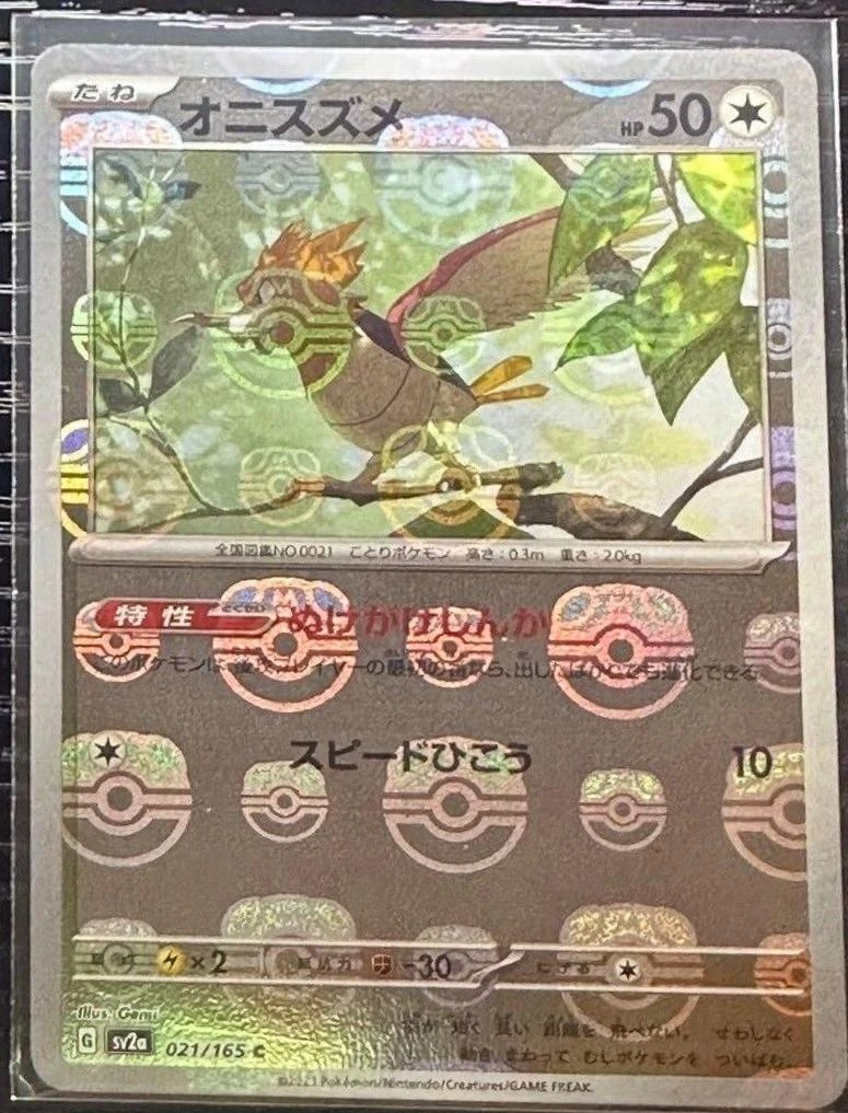 Spearow Master Ball #21
