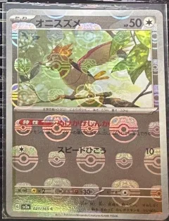 Spearow Master Ball