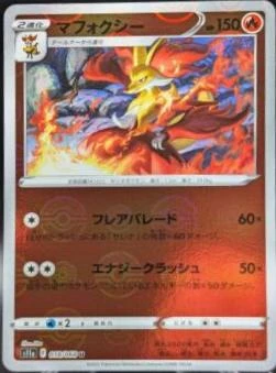 Delphox Reverse Holo #18