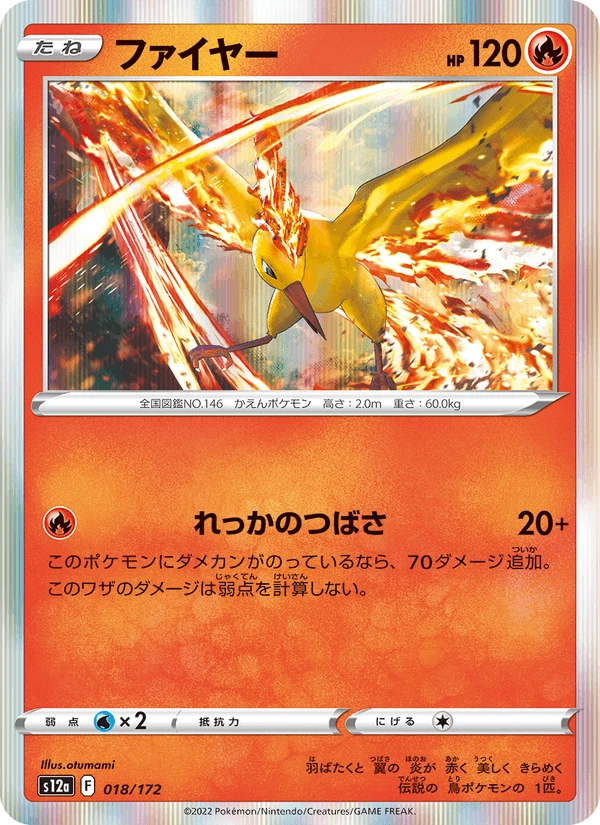 Moltres #18