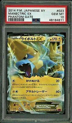Manectric Ex #23