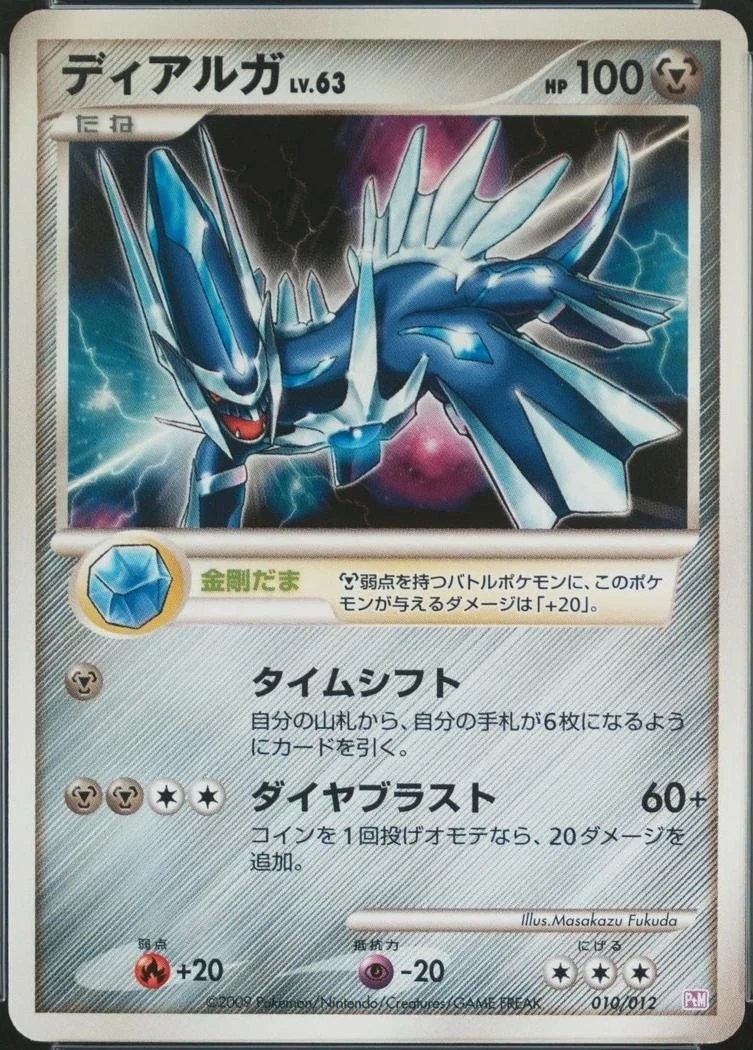 Dialga #10