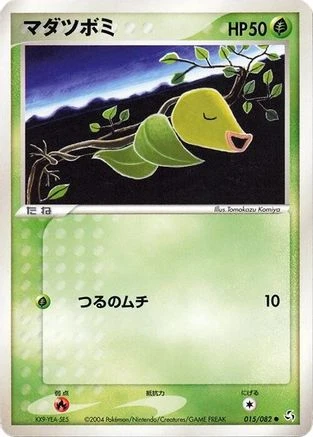 Bellsprout #15