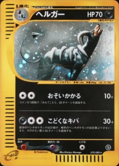 Houndoom