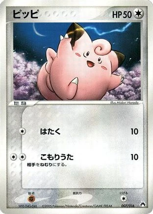 Clefairy #7