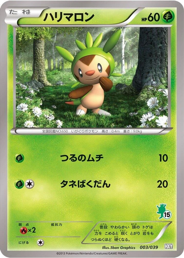 Chespin #3