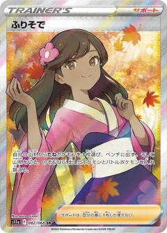 Furisode Girl