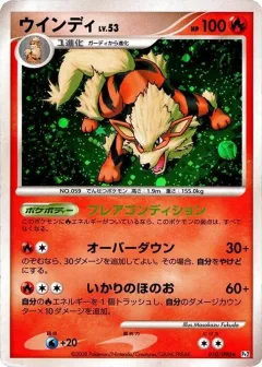 Arcanine 1st Edition