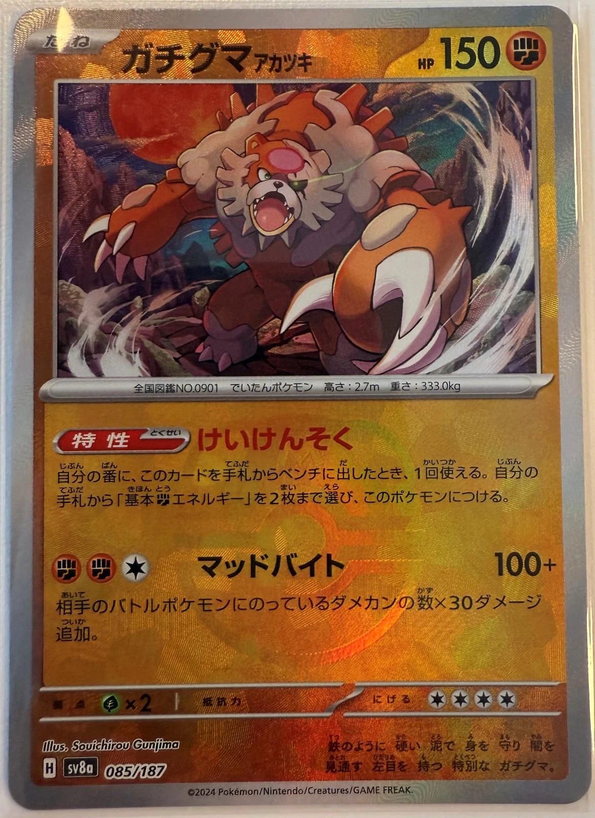 Bloodmoon Ursaluna Master Ball #85