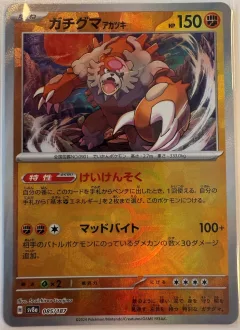 Bloodmoon Ursaluna Master Ball