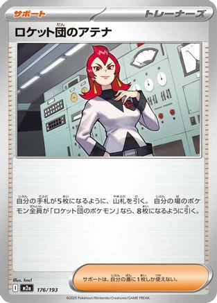 Team Rocket's Ariana #176