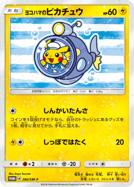 Yokohama's Pikachu 280sm P