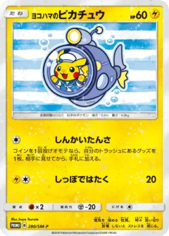 Yokohama's Pikachu 280sm P
