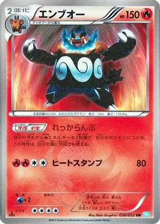 Emboar #56