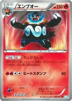Emboar 1st Edition