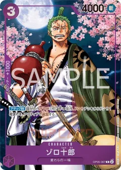 Zoro-Juurou [2nd Anniversary Guide]
