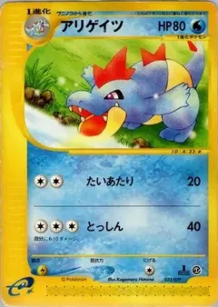 Croconaw 1st Edition
